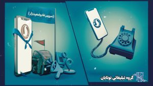 تبلیغات گسترده سروش