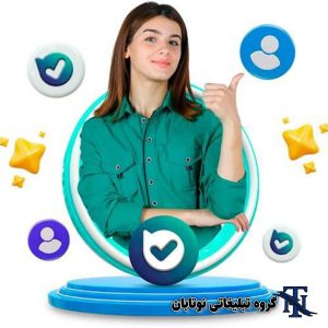 تبلیغات گسترده در بله