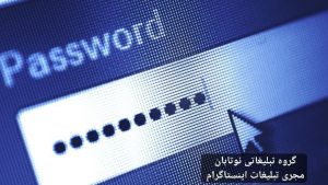هک شدن اکانت اینستاگرام