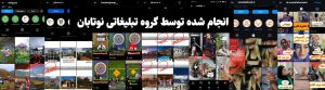تولید محتوا در اینستاگرام