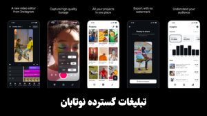 آخرین تغییرات اینستاگرام 2025