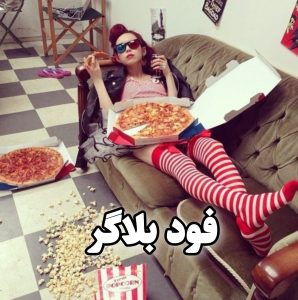 انواع بلاگرها و اینفلوئنسرها