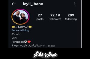 تبلیغ اینفلوئنسری