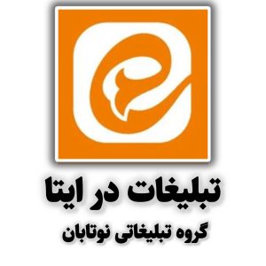 گسترده ایتا