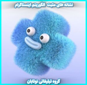 الگوریتم اینستاگرام چیست پست اینستاگرام بازدید اینستاگرام
