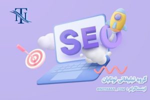 استراتژی‌های جامع برای بهبود سئو اینستاگرام بهینه‌سازی تصاویر یک بیوگرافی جذاب بهبود سئو اینستاگرام