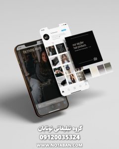 افزایش فالوور اینستاگرام بهبود تجربه کاربری و بهینه‌سازی پروفایل استراتژی‌های جامع برای بهبود سئو اینستاگرام