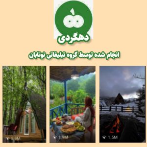 تبلیغات ادد استوری تبلیغ ادد استوری
